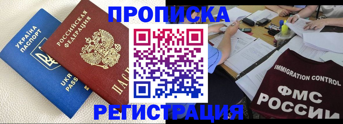 временная регистрация поиск в Калининске